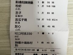 -德胜轩正宗顺德菜(宝安沙井会展中心店)