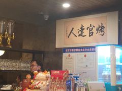 -烤官达人·徐州鲜羊肉串(江宁店)