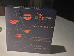 -凤凰湘语(浦东旗舰店)
