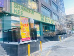 -香港深仔记茶餐厅(东门店)