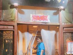 门面-将台涮肉(酒仙桥店)