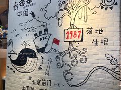 -肯德基(前门店)