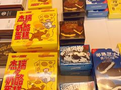 -好利来(山东路店)