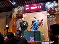 -嘻哈壹笑堂相声茶馆(大儒巷店)