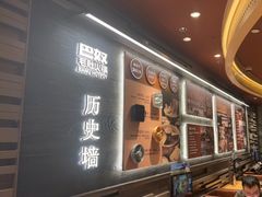 -巴奴毛肚火锅(龙湖锦艺城店)