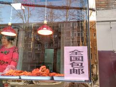 门面-老孙记烧鸡