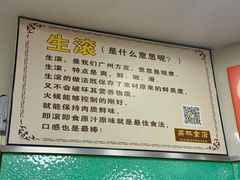 -荔林食店(西华路店)