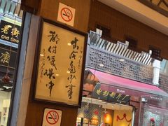-一楼食业·美食人家