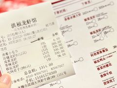 -洪福龙虾