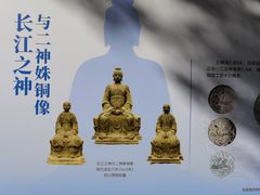 -四川博物院
