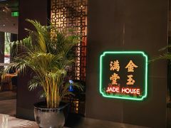 -金玉满堂潮州酒楼(无限极荟购物广场店)