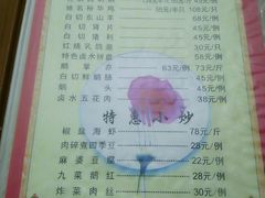 菜单-裕华(南华东路店)