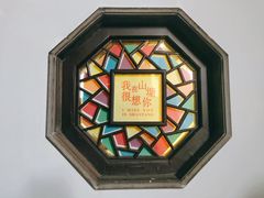 -山塘街