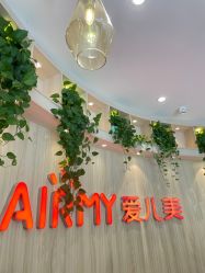 -爱儿美儿童摄影(奥森公园店)