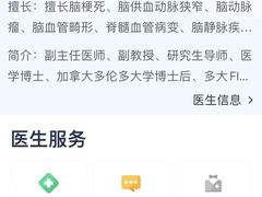 -上海市第四人民医院