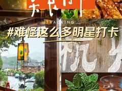 -马灯部落·西湖边的创意山景餐厅(虎跑动物园店)
