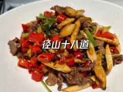 -径山十八道·风味民间菜(杭州总店)
