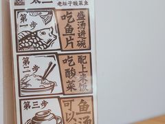 -太二酸菜鱼(福州泰禾店)