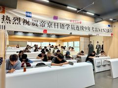 -帝京日语(春熙路旗舰校区)