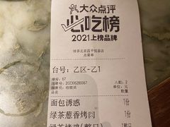 -绿茶餐厅(昌平悦荟店)
