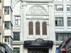 -马克西姆俄罗斯餐厅(通亚街店)