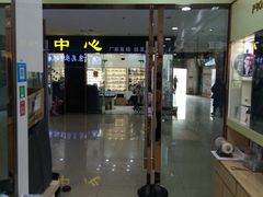 -中国丹阳眼镜城