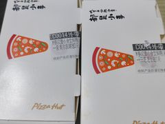 -必胜客(欢乐颂店)