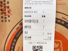 -塔斯汀中国汉堡(南京信息工程大学店)