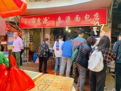 -惠源面包店(开禾路店)