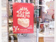 -Lucky Cloud紫云烘焙(红旗店)