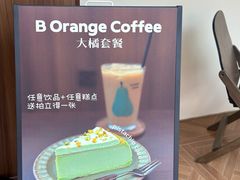 -大橘咖啡(坂田店)