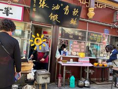 -油旋张(大观园店)