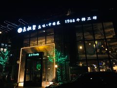 -意枫墅(总部基地店)