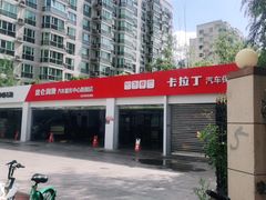 -昆仑润滑汽车服务中心(世纪金源旗舰店)