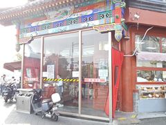 -牛街清真满恒記(平安里西大街店)