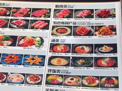 -麻蒲碳烤肉(梅花园店)