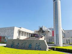 -福建博物院
