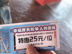 -杭州乐园