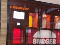 -汉堡王(歌斐中心店)