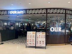 -OUR Bakery(国贸商城店)