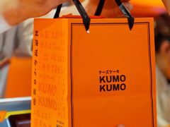 -KUMO KUMO甜品·冰淇淋(深圳壹方城店)