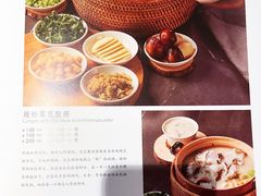 菜单-潮州府·潮菜·砂锅粥(徐家汇店)