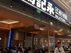 -南丰汇(新港东路店)