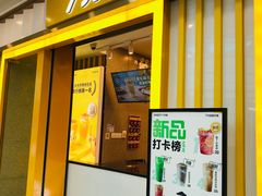 门面-7分甜(李沧万达店)