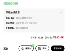 -海马体照相馆(重庆万象城大师店)