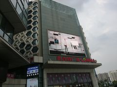 -新汇大融城
