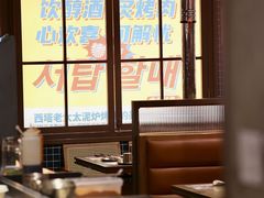 -西塔老太太泥炉烤肉(北京双井店)