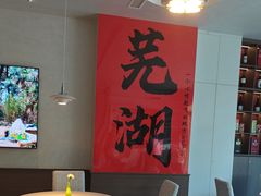 -弘馆·镜湖印象