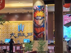 -大江户·温泉洗浴(浑南店)