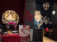 -三号黄浦会Canton Table